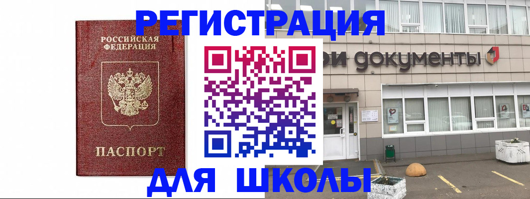 временная регистрация адрес в Жердевке