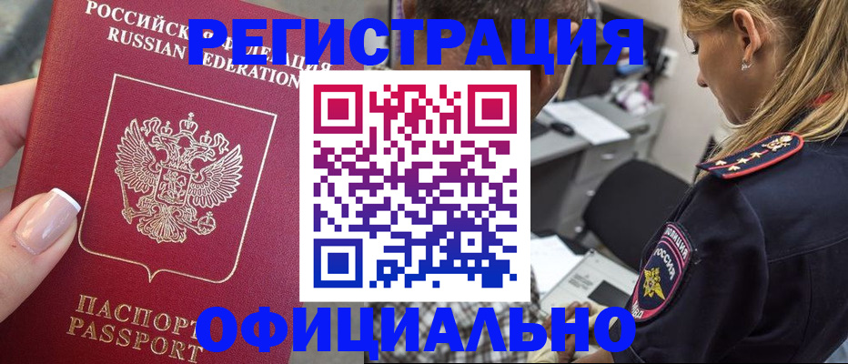 прописка в квартире в Жердевке