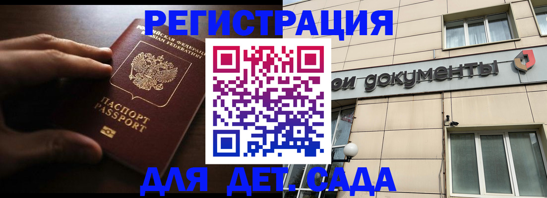 миграционный учет в Жердевке
