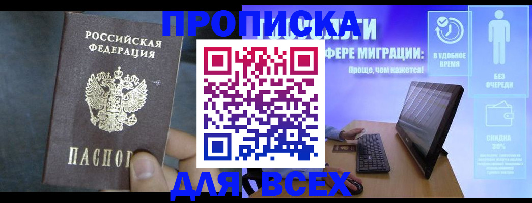 временная регистрация для всех в Жердевке