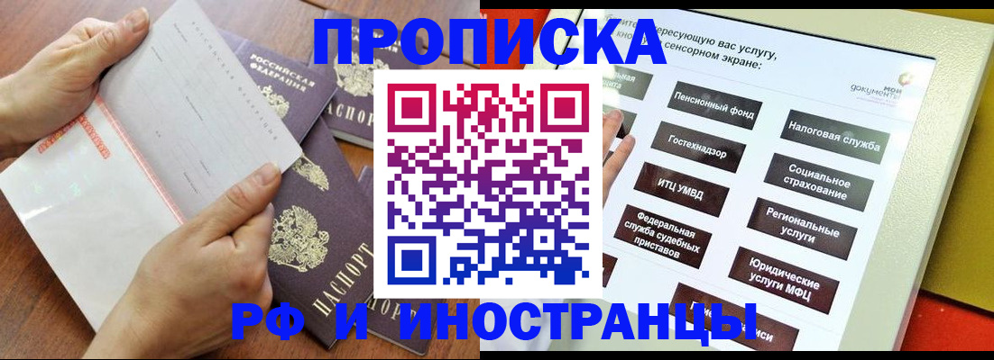 прописка для кредита в Жердевке