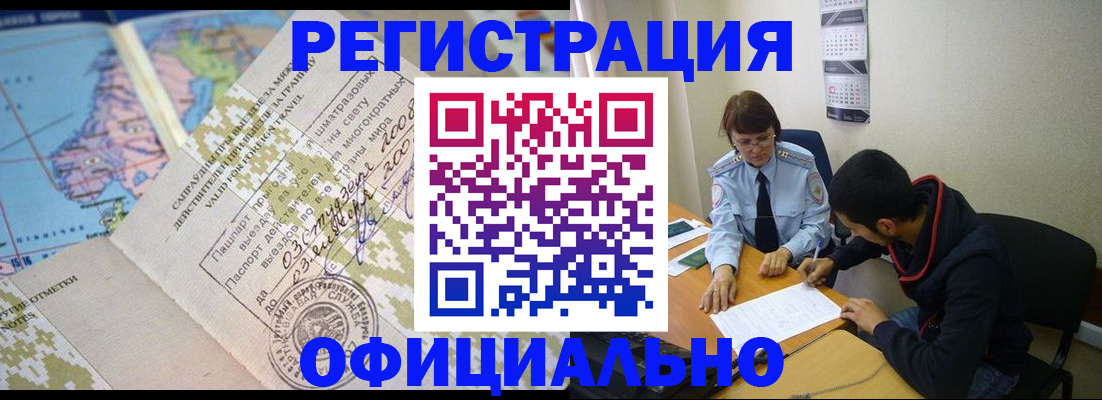 временная регистрация адрес в Жердевке